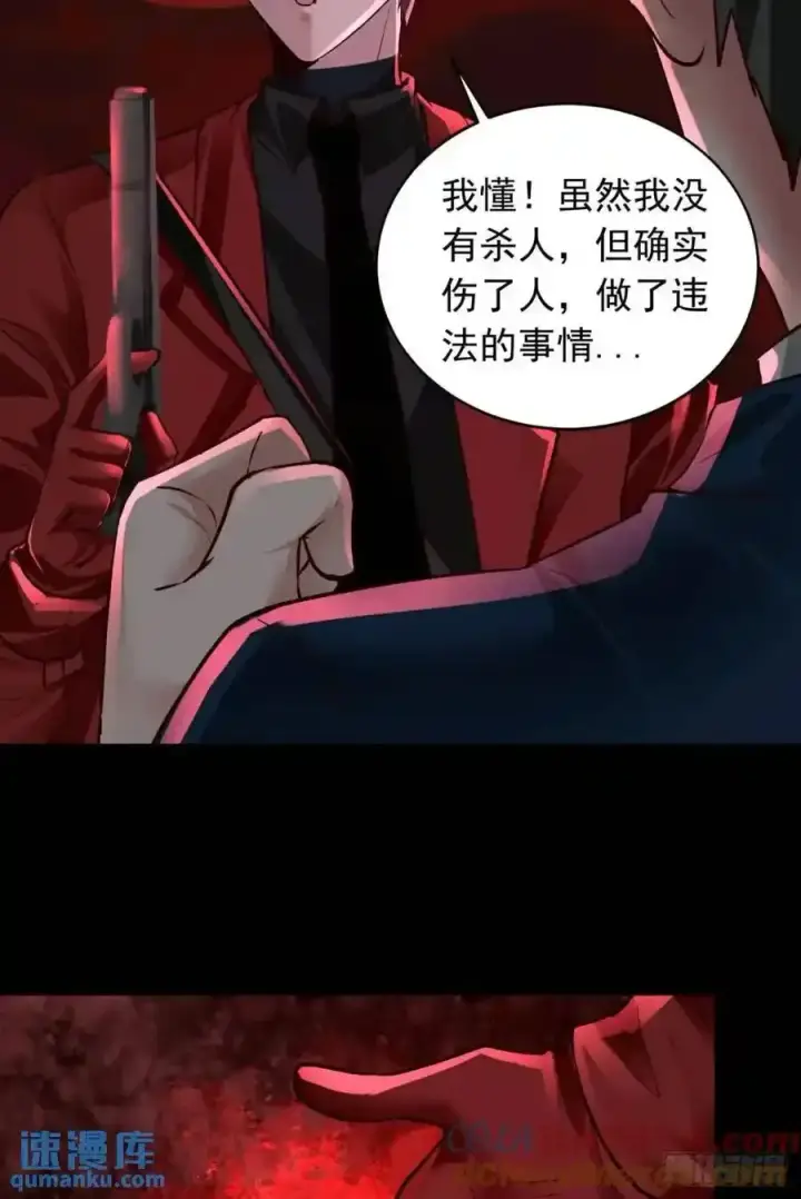 《从红月开始》155 中心城篇：赵会的目的图55