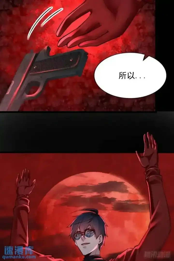 《从红月开始》155 中心城篇：赵会的目的图56