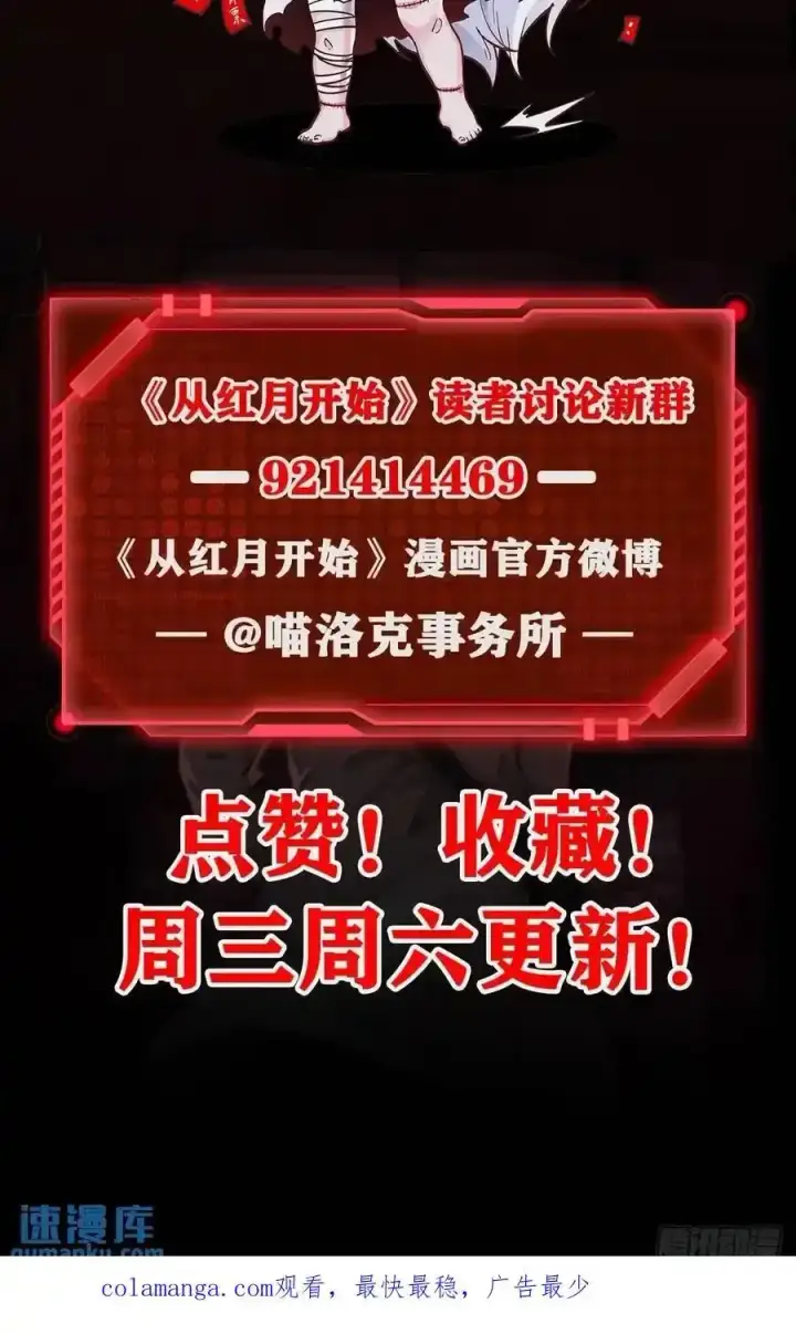 《从红月开始》155 中心城篇：赵会的目的图60