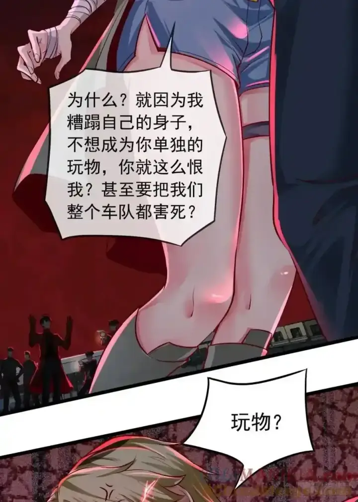《从红月开始》155 中心城篇：赵会的目的图7