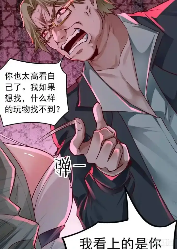 《从红月开始》155 中心城篇：赵会的目的图8