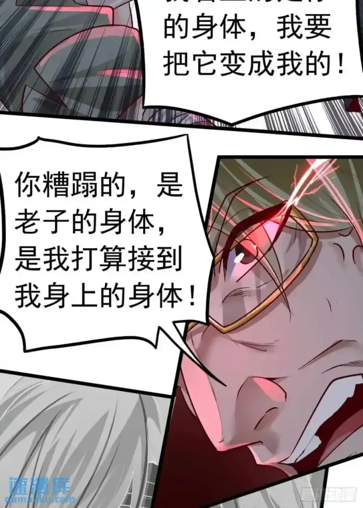 《从红月开始》155 中心城篇：赵会的目的图9