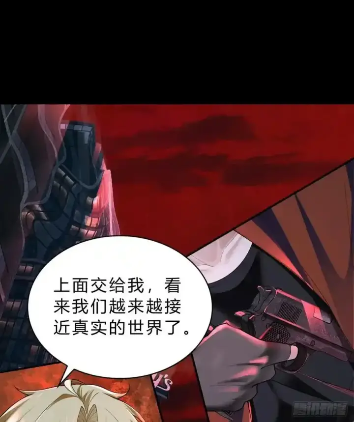 《从红月开始》170 中心城篇：各自为战图12