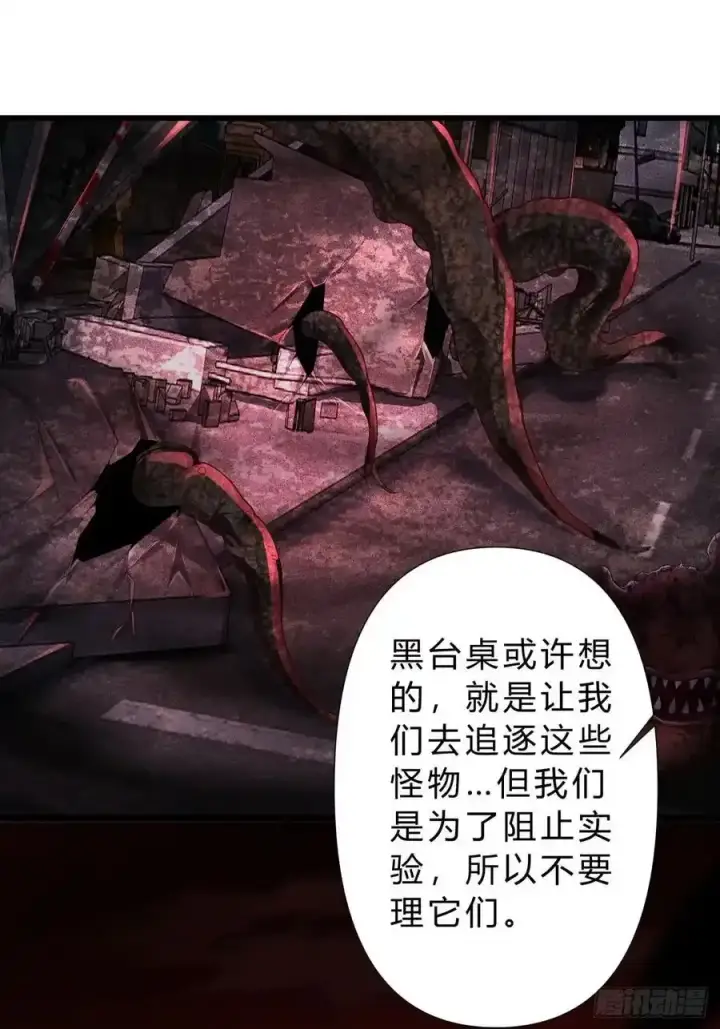 《从红月开始》170 中心城篇：各自为战图28