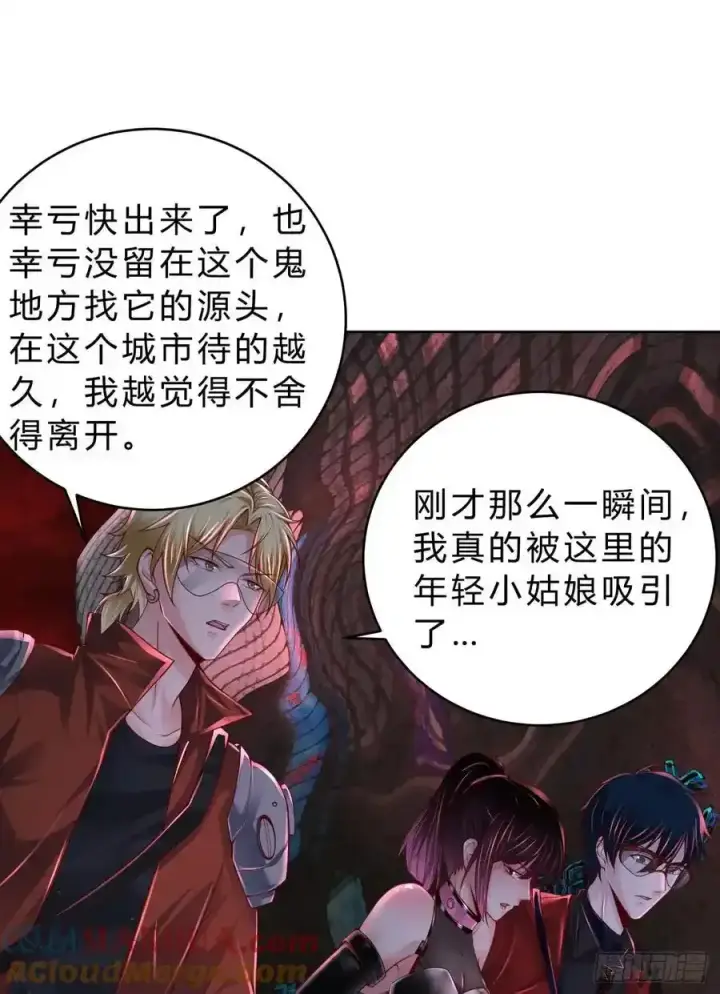 《从红月开始》170 中心城篇：各自为战图3