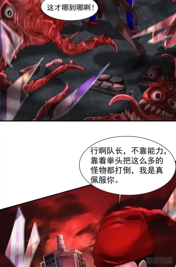 《从红月开始》170 中心城篇：各自为战图32