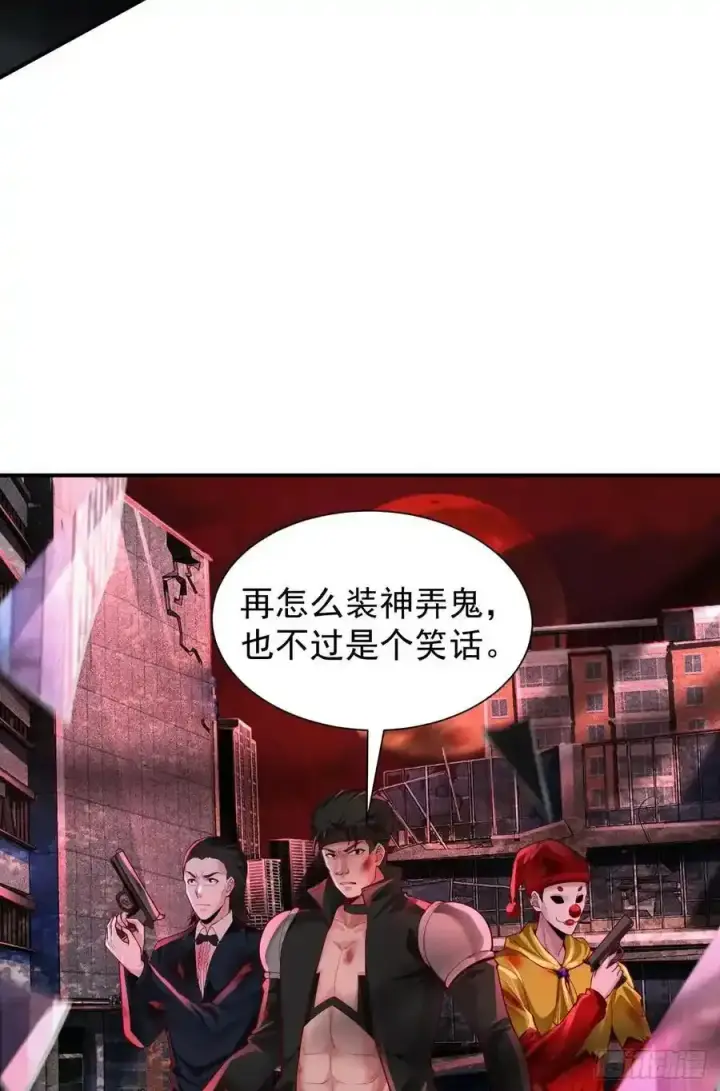 《从红月开始》170 中心城篇：各自为战图34