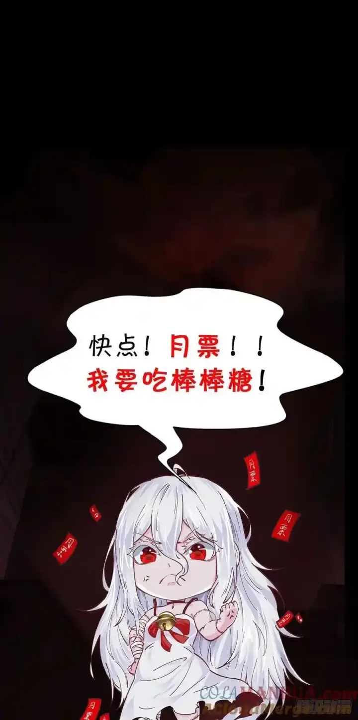 《从红月开始》170 中心城篇：各自为战图39