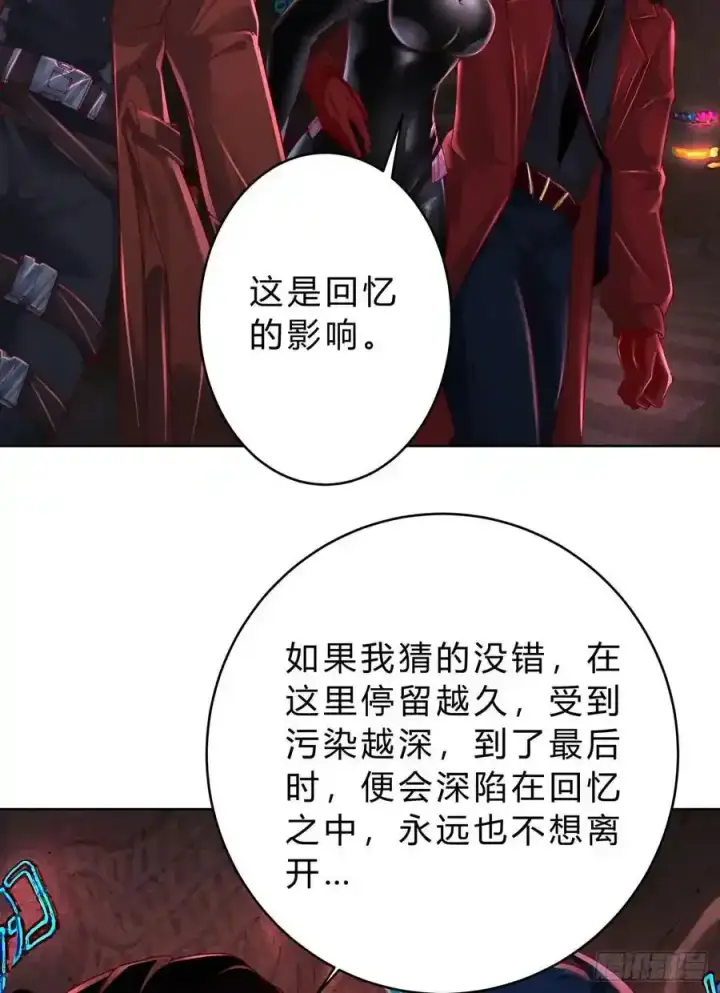 《从红月开始》170 中心城篇：各自为战图4