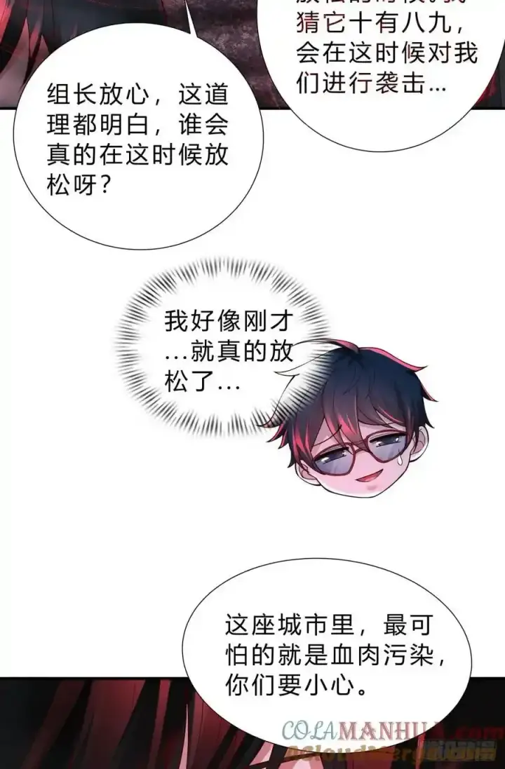 《从红月开始》170 中心城篇：各自为战图7