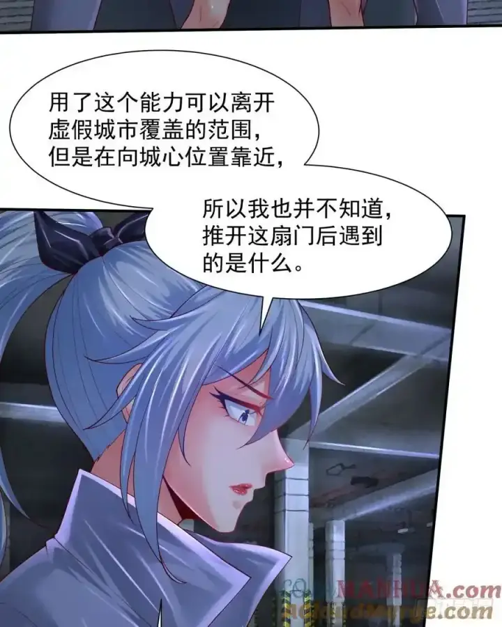 《从红月开始》171 中心城篇：婴的真身图22