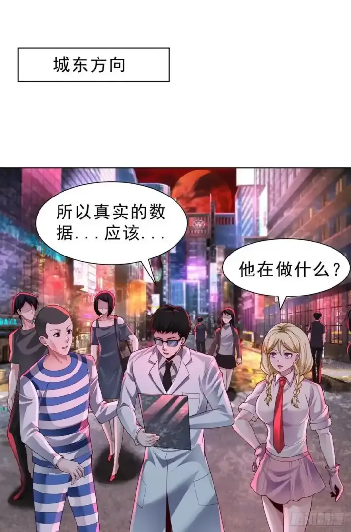 《从红月开始》171 中心城篇：婴的真身图3