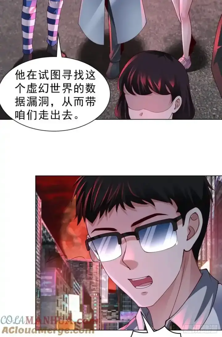 《从红月开始》171 中心城篇：婴的真身图4