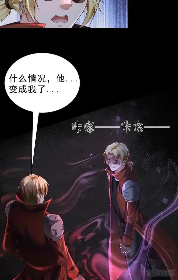 《从红月开始》171 中心城篇：婴的真身图57