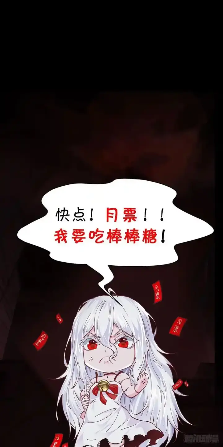 《从红月开始》171 中心城篇：婴的真身图60