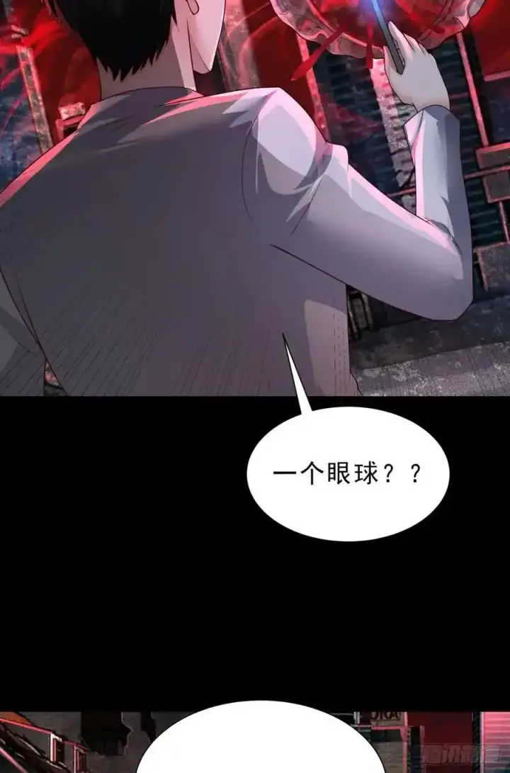 《从红月开始》171 中心城篇：婴的真身图9