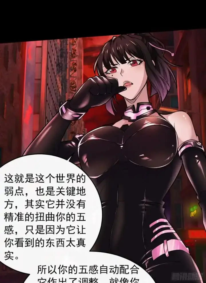 《从红月开始》169 中心城篇：活着的怪物图12