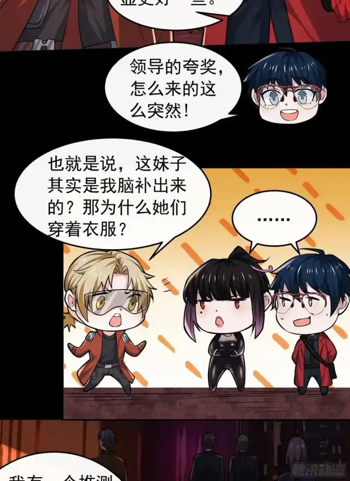 《从红月开始》169 中心城篇：活着的怪物图14