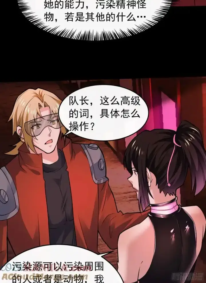 《从红月开始》169 中心城篇：活着的怪物图17