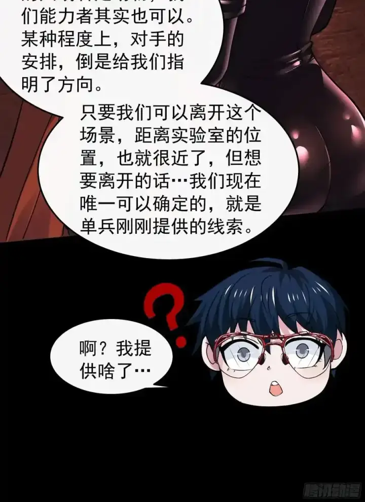 《从红月开始》169 中心城篇：活着的怪物图18