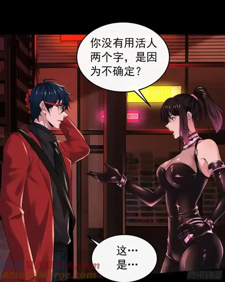 《从红月开始》169 中心城篇：活着的怪物图19