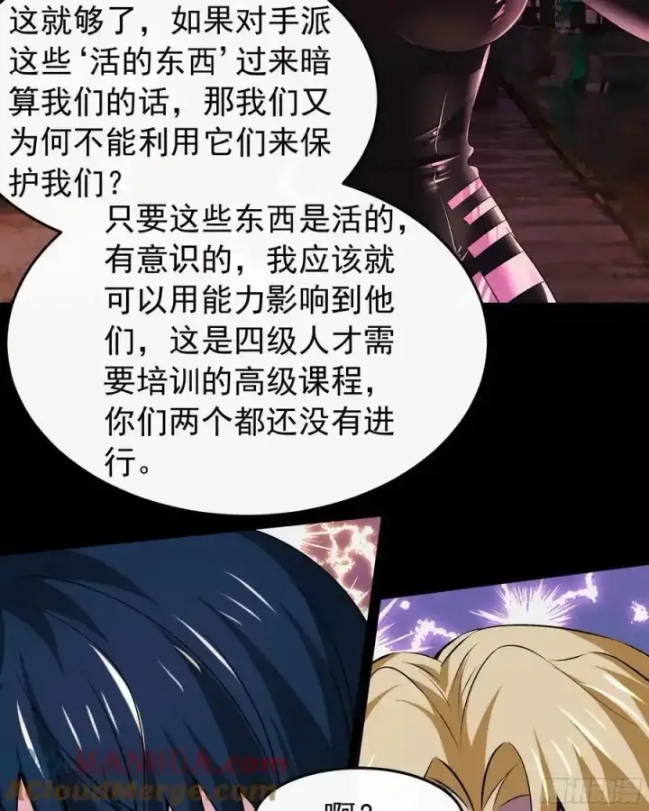 《从红月开始》169 中心城篇：活着的怪物图21