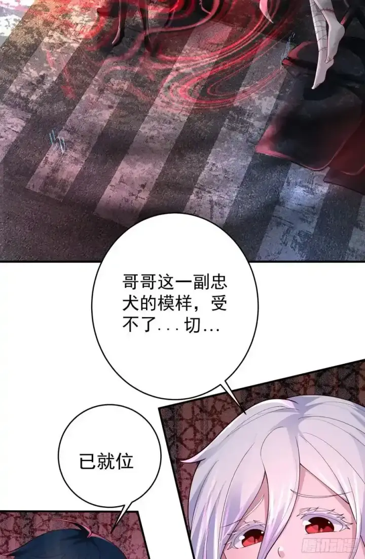 《从红月开始》169 中心城篇：活着的怪物图28