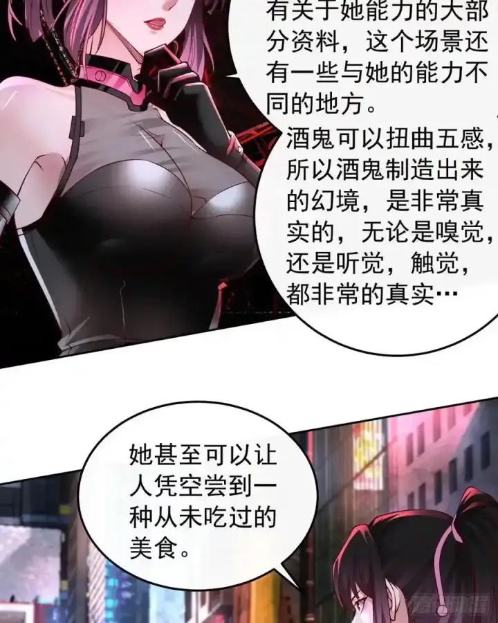 《从红月开始》169 中心城篇：活着的怪物图4