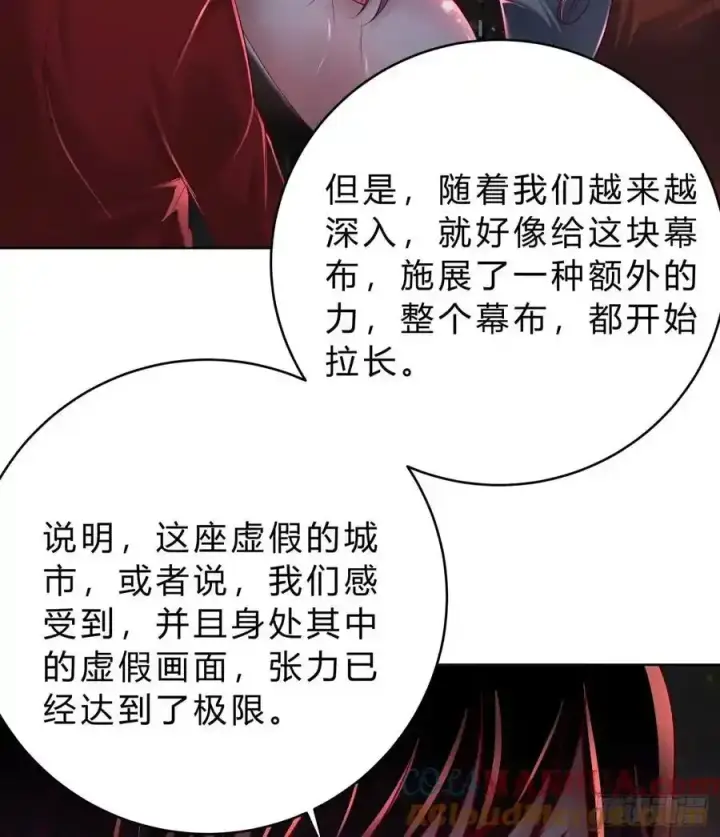 《从红月开始》169 中心城篇：活着的怪物图41