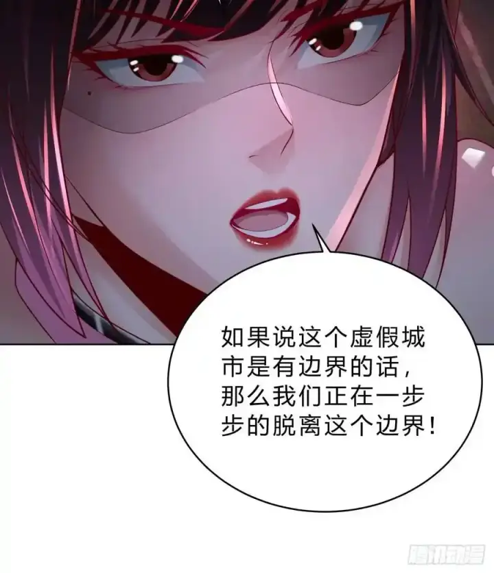 《从红月开始》169 中心城篇：活着的怪物图42