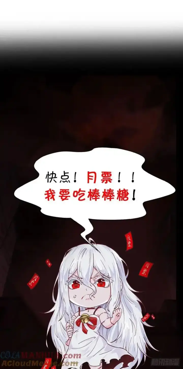 《从红月开始》169 中心城篇：活着的怪物图43