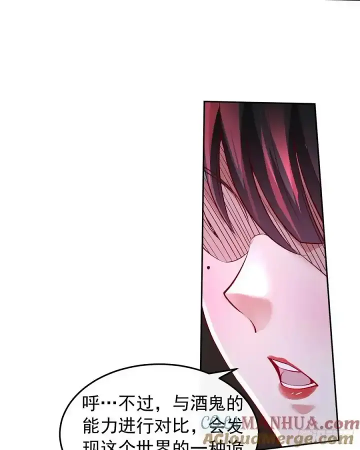 《从红月开始》169 中心城篇：活着的怪物图7