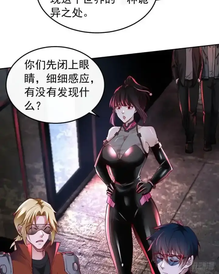《从红月开始》169 中心城篇：活着的怪物图8