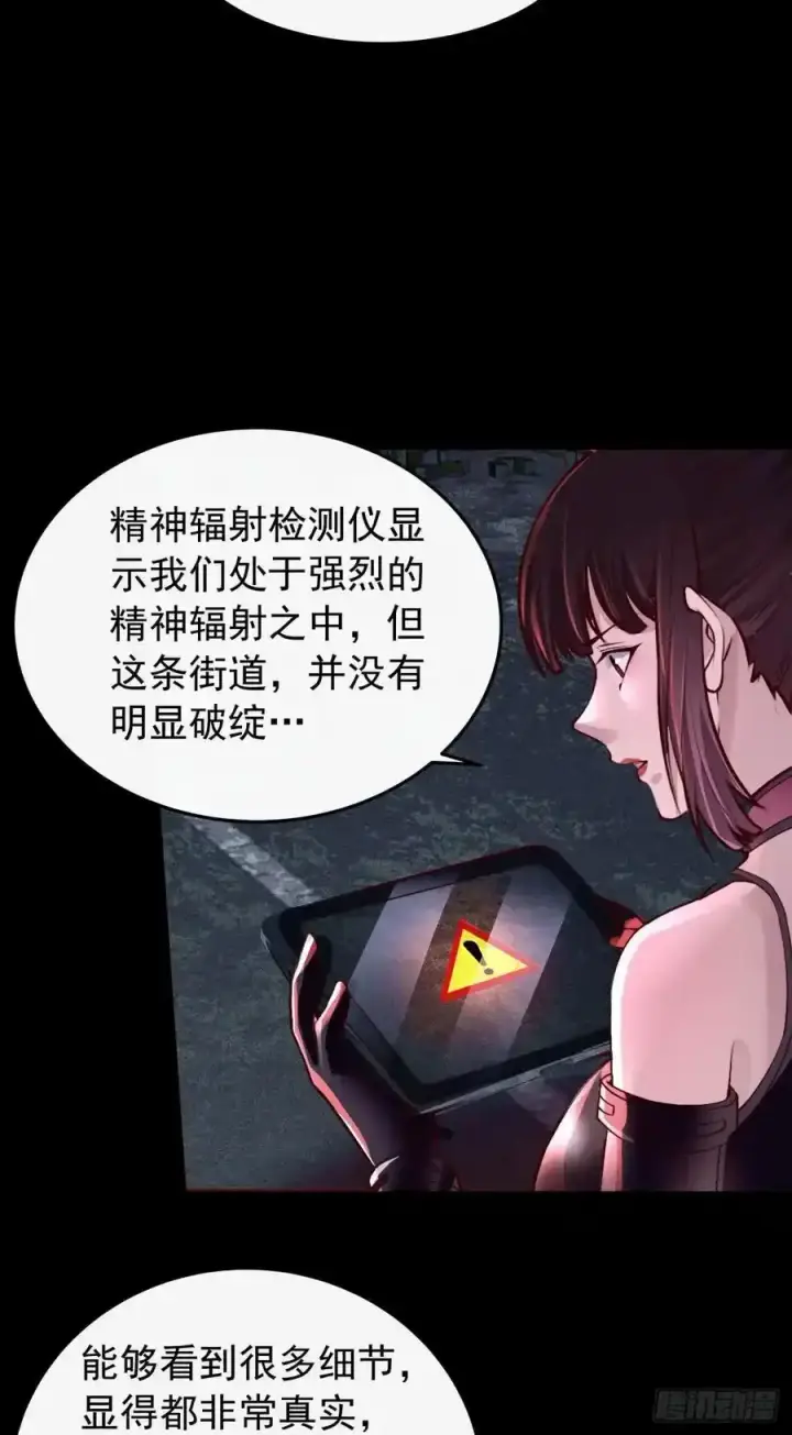 《从红月开始》167 中心城篇：回忆录像带图20