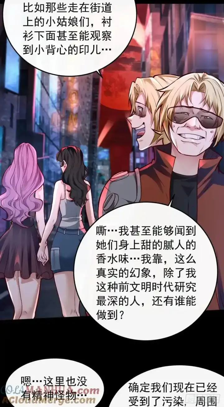 《从红月开始》167 中心城篇：回忆录像带图21