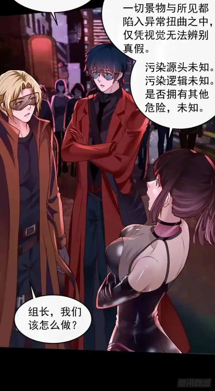 《从红月开始》167 中心城篇：回忆录像带图22