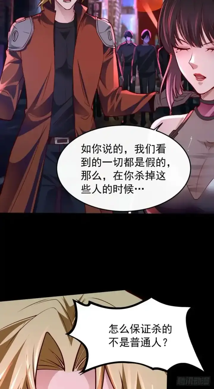 《从红月开始》167 中心城篇：回忆录像带图24