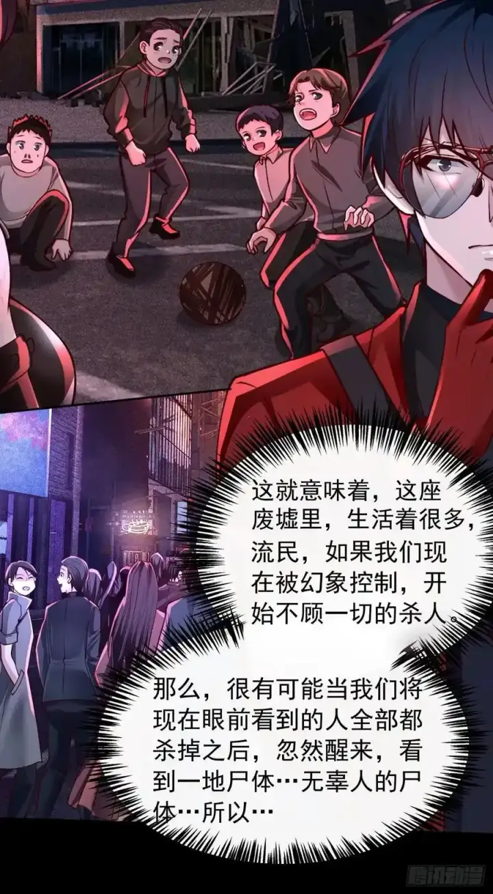 《从红月开始》167 中心城篇：回忆录像带图26