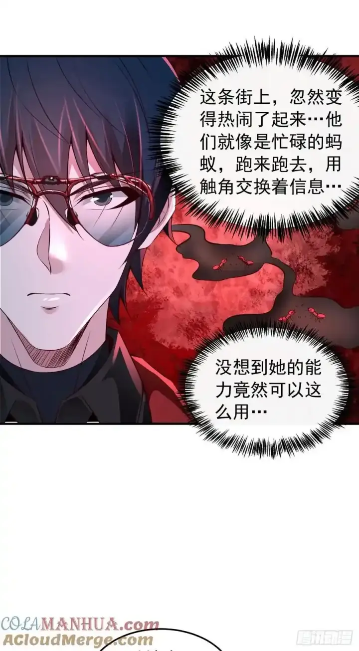 《从红月开始》167 中心城篇：回忆录像带图3