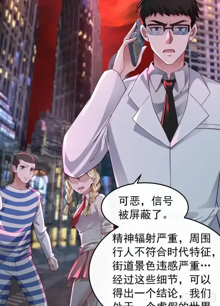 《从红月开始》167 中心城篇：回忆录像带图34