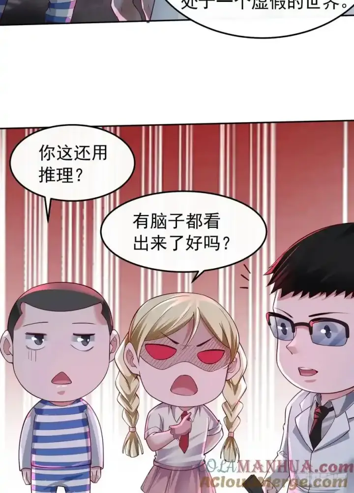 《从红月开始》167 中心城篇：回忆录像带图35