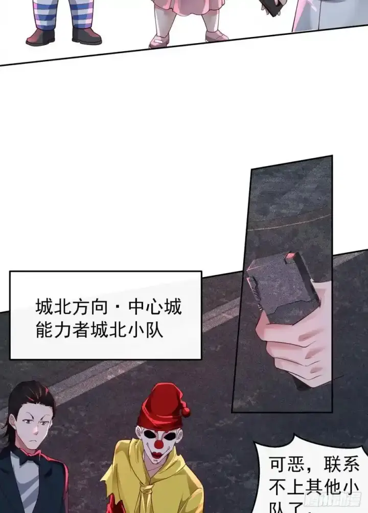 《从红月开始》167 中心城篇：回忆录像带图36