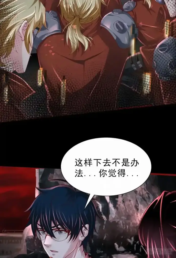 《从红月开始》172 中心城篇：满院的壁虎图11