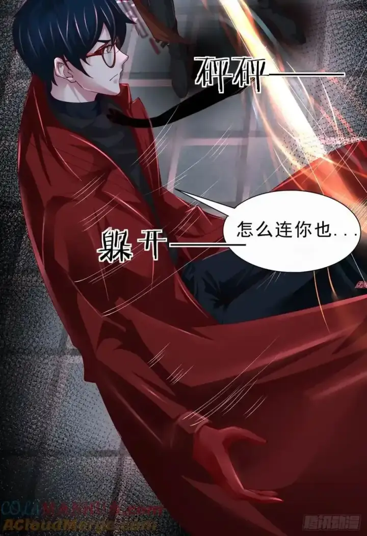 《从红月开始》172 中心城篇：满院的壁虎图16