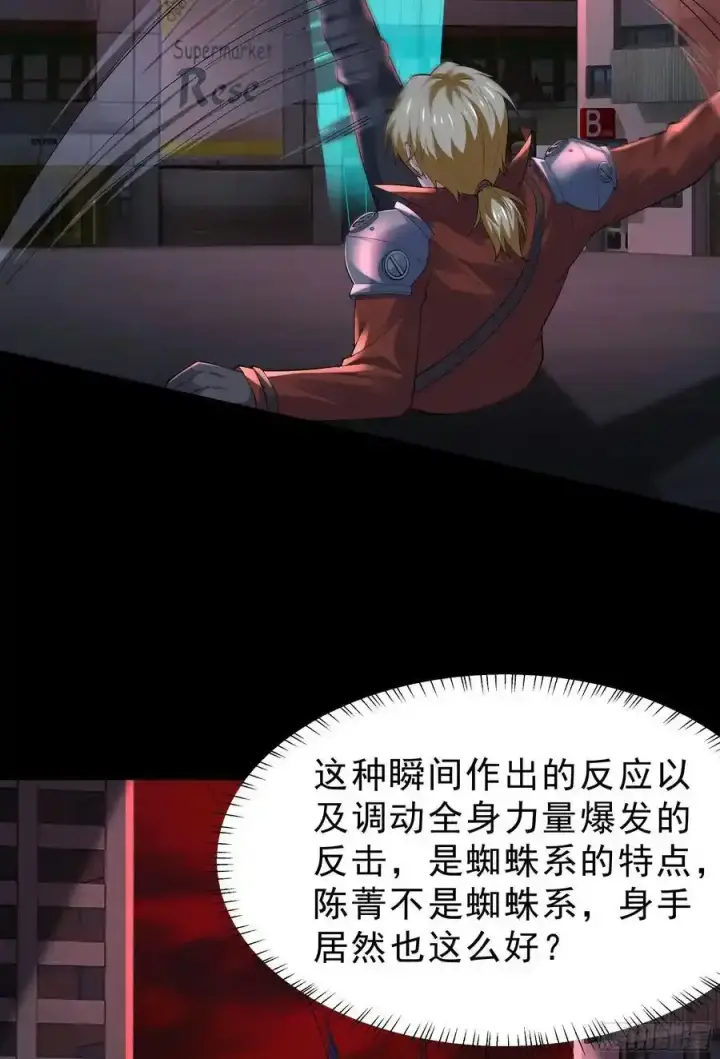 《从红月开始》172 中心城篇：满院的壁虎图21
