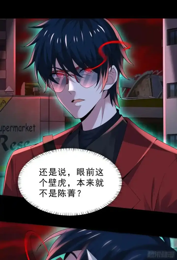 《从红月开始》172 中心城篇：满院的壁虎图23