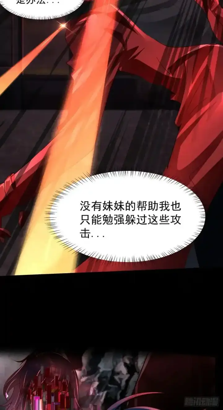 《从红月开始》172 中心城篇：满院的壁虎图27