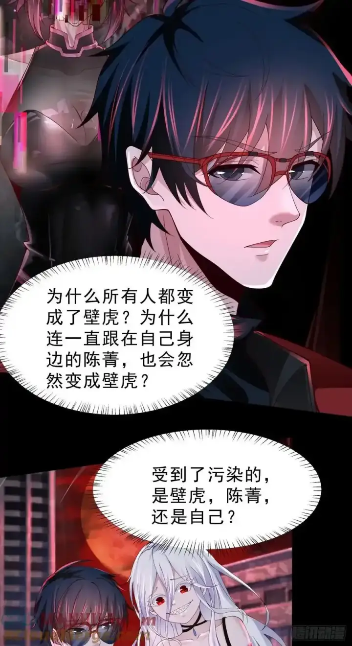 《从红月开始》172 中心城篇：满院的壁虎图28