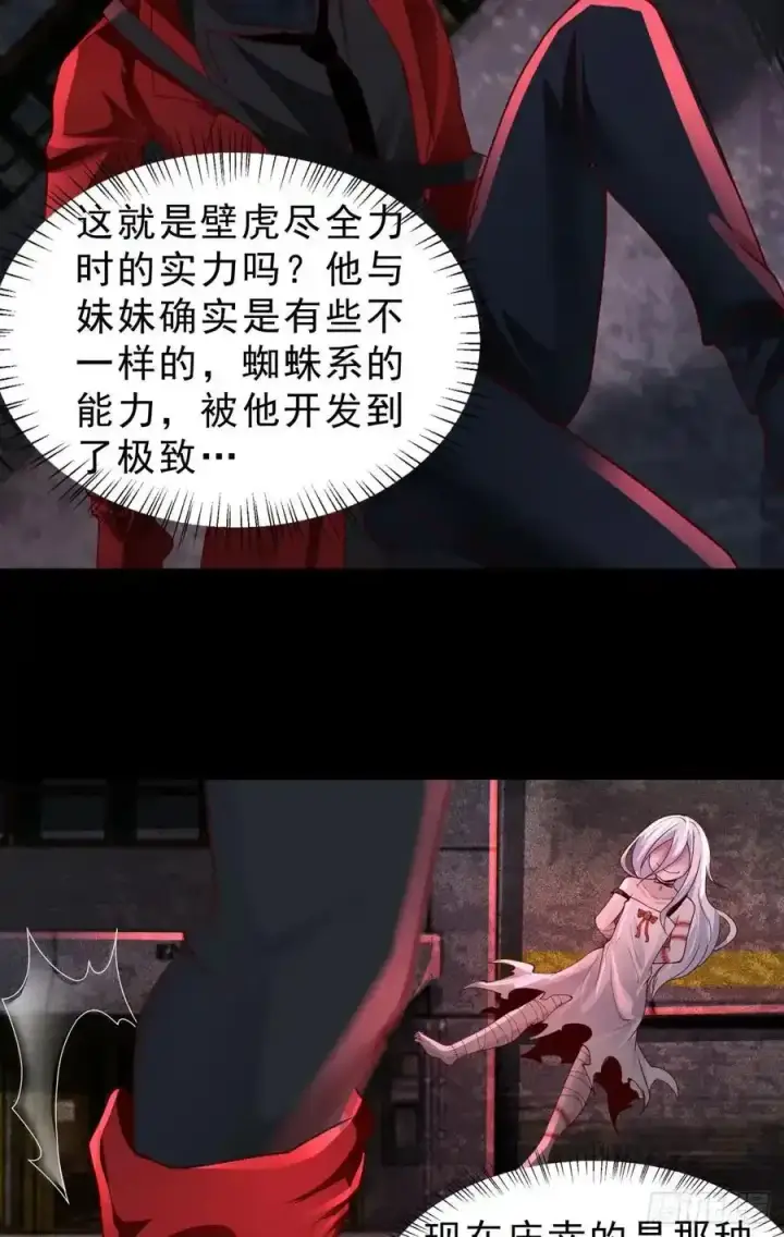《从红月开始》172 中心城篇：满院的壁虎图38