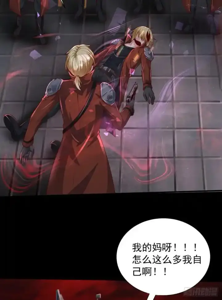 《从红月开始》172 中心城篇：满院的壁虎图5